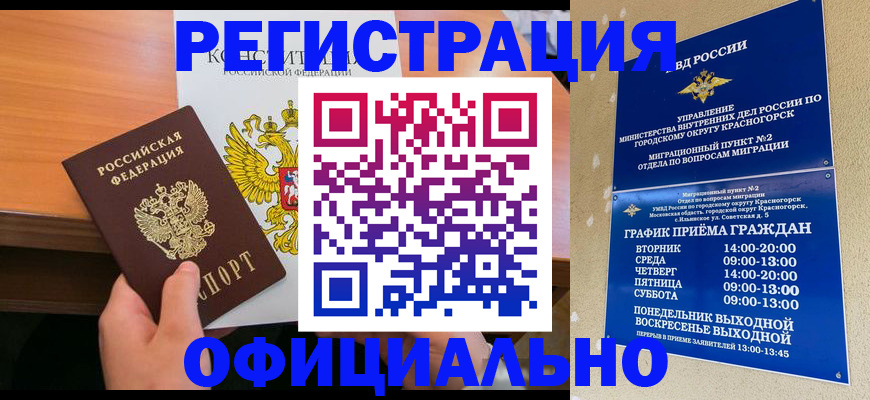 временная регистрация для всех в Печорах