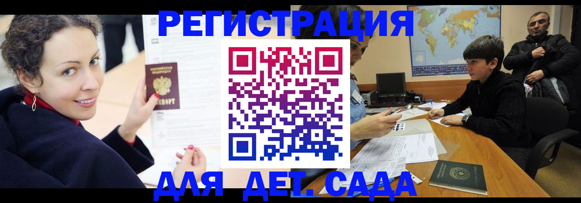 прописка штамп в Печорах
