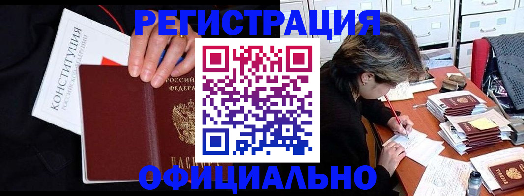 временная регистрация адрес в Печорах