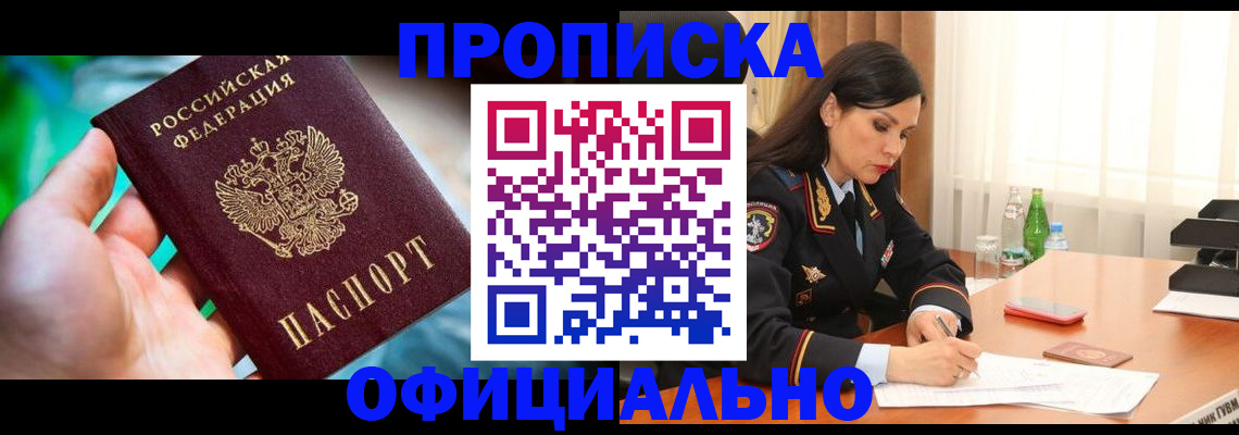 прописка паспорт в Печорах