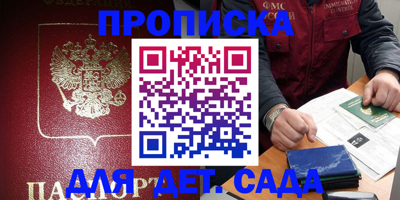 временная регистрация в Печорах