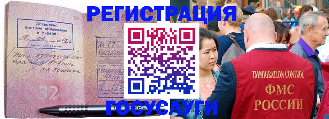 временная регистрация в Печорах