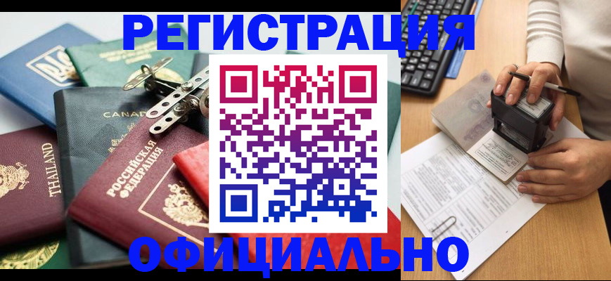 прописка для кредита в Печорах