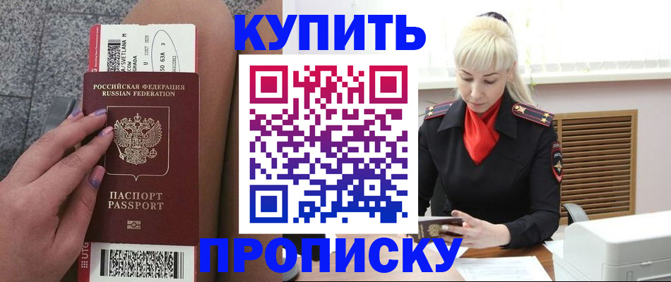 временная регистрация надежно в Печорах