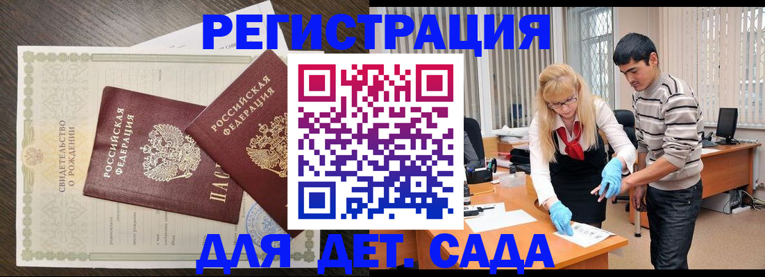 временная регистрация в Печорах