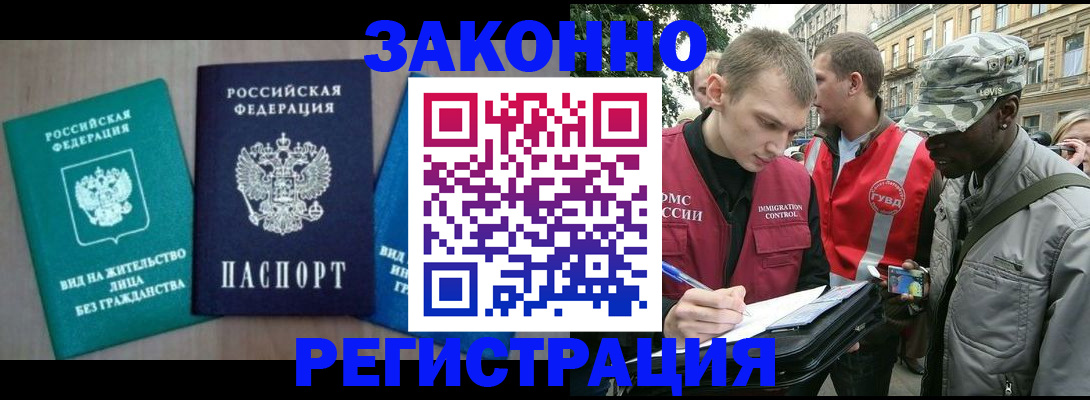 временная регистрация адрес в Печорах